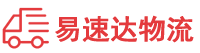 益阳到土默特右旗物流公司